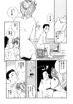 Page 38 of ＰＩＮＫちゃんＶ＜エンジョイソープランド！＞ch1-15