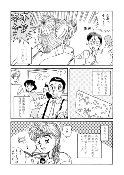 Page 43 of ＰＩＮＫちゃんＶ＜エンジョイソープランド！＞ch1-15