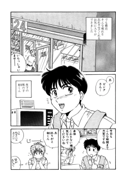 Page 64 of ＰＩＮＫちゃんＶ＜エンジョイソープランド！＞ch1-15