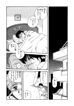 Page 76 of ＰＩＮＫちゃんＶ＜エンジョイソープランド！＞ch1-15