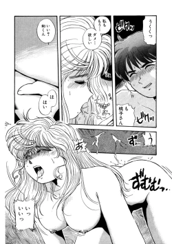 Page 78 of ＰＩＮＫちゃんＶ＜エンジョイソープランド！＞ch1-15