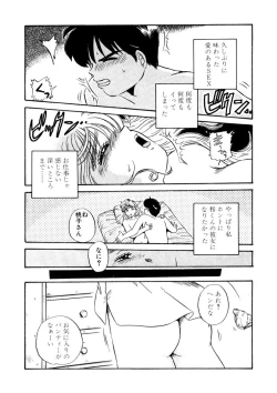 Page 79 of ＰＩＮＫちゃんＶ＜エンジョイソープランド！＞ch1-15
