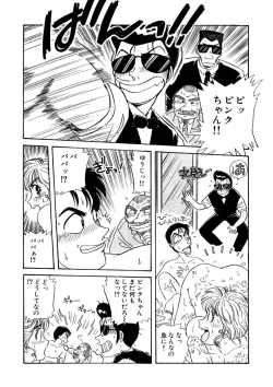 Page 99 of ＰＩＮＫちゃんＶ＜エンジョイソープランド！＞ch1-15