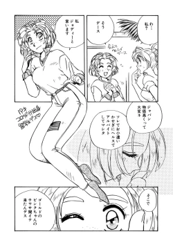 Page 108 of ＰＩＮＫちゃんＶ２＜ハッピーソープランド！＞ch 16-28