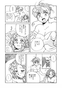 Page 115 of ＰＩＮＫちゃんＶ２＜ハッピーソープランド！＞ch 16-28