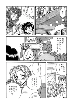 Page 116 of ＰＩＮＫちゃんＶ２＜ハッピーソープランド！＞ch 16-28