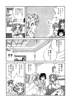 Page 118 of ＰＩＮＫちゃんＶ２＜ハッピーソープランド！＞ch 16-28