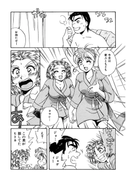 Page 122 of ＰＩＮＫちゃんＶ２＜ハッピーソープランド！＞ch 16-28