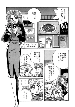Page 128 of ＰＩＮＫちゃんＶ２＜ハッピーソープランド！＞ch 16-28