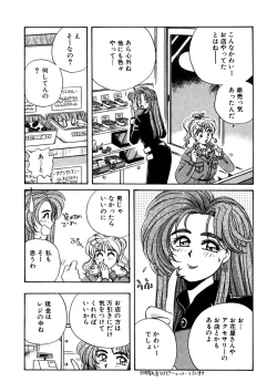 Page 129 of ＰＩＮＫちゃんＶ２＜ハッピーソープランド！＞ch 16-28