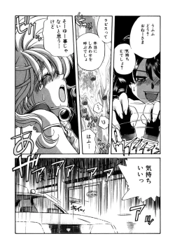 Page 142 of ＰＩＮＫちゃんＶ２＜ハッピーソープランド！＞ch 16-28