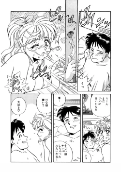 Page 147 of ＰＩＮＫちゃんＶ２＜ハッピーソープランド！＞ch 16-28