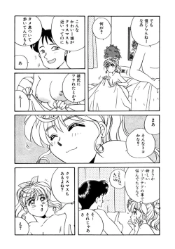 Page 148 of ＰＩＮＫちゃんＶ２＜ハッピーソープランド！＞ch 16-28