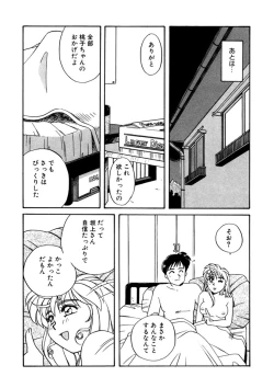 Page 158 of ＰＩＮＫちゃんＶ２＜ハッピーソープランド！＞ch 16-28