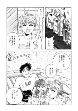 Page 163 of ＰＩＮＫちゃんＶ２＜ハッピーソープランド！＞ch 16-28