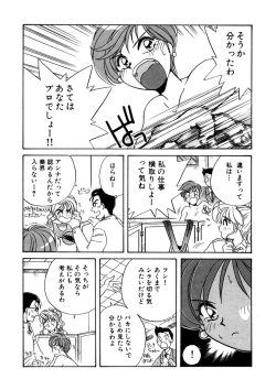 Page 18 of ＰＩＮＫちゃんＶ２＜ハッピーソープランド！＞ch 16-28