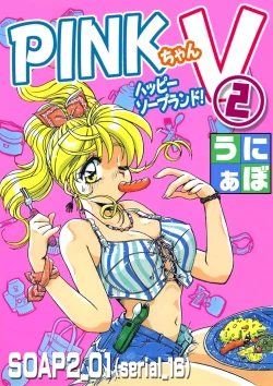 Page 1 of ＰＩＮＫちゃんＶ２＜ハッピーソープランド！＞ch 16-28