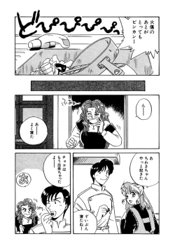 Page 200 of ＰＩＮＫちゃんＶ２＜ハッピーソープランド！＞ch 16-28