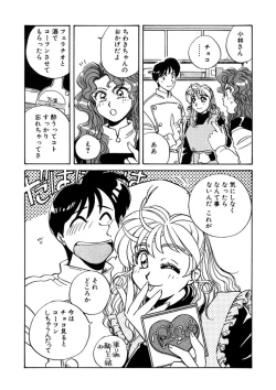 Page 201 of ＰＩＮＫちゃんＶ２＜ハッピーソープランド！＞ch 16-28
