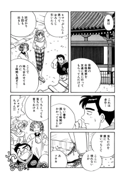 Page 207 of ＰＩＮＫちゃんＶ２＜ハッピーソープランド！＞ch 16-28