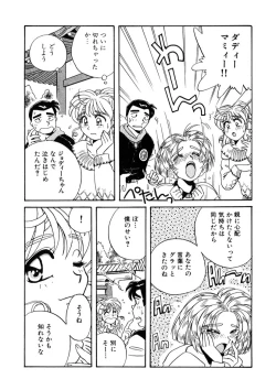 Page 209 of ＰＩＮＫちゃんＶ２＜ハッピーソープランド！＞ch 16-28
