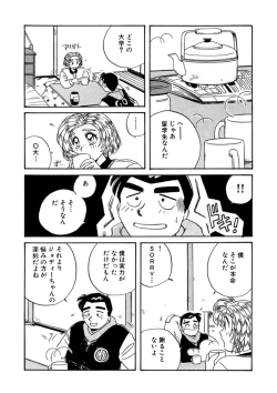 Page 211 of ＰＩＮＫちゃんＶ２＜ハッピーソープランド！＞ch 16-28