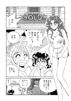 Page 229 of ＰＩＮＫちゃんＶ２＜ハッピーソープランド！＞ch 16-28