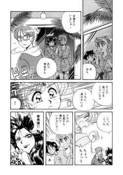 Page 230 of ＰＩＮＫちゃんＶ２＜ハッピーソープランド！＞ch 16-28