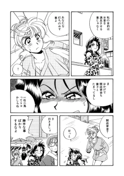 Page 232 of ＰＩＮＫちゃんＶ２＜ハッピーソープランド！＞ch 16-28