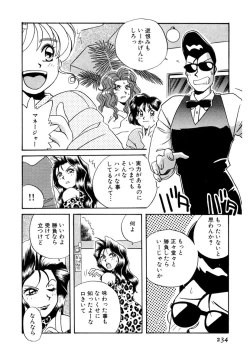 Page 233 of ＰＩＮＫちゃんＶ２＜ハッピーソープランド！＞ch 16-28