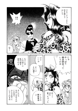 Page 235 of ＰＩＮＫちゃんＶ２＜ハッピーソープランド！＞ch 16-28