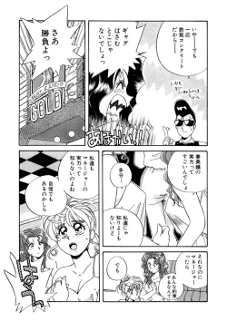 Page 236 of ＰＩＮＫちゃんＶ２＜ハッピーソープランド！＞ch 16-28