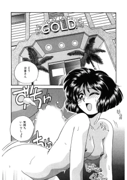 Page 241 of ＰＩＮＫちゃんＶ２＜ハッピーソープランド！＞ch 16-28