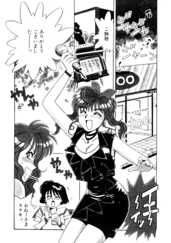 Page 24 of ＰＩＮＫちゃんＶ２＜ハッピーソープランド！＞ch 16-28