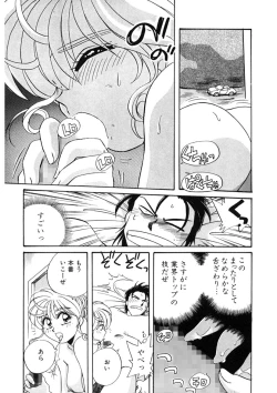 Page 254 of ＰＩＮＫちゃんＶ２＜ハッピーソープランド！＞ch 16-28