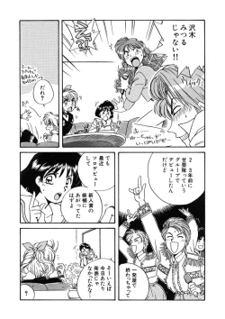 Page 27 of ＰＩＮＫちゃんＶ２＜ハッピーソープランド！＞ch 16-28