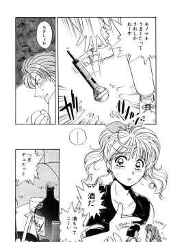 Page 32 of ＰＩＮＫちゃんＶ２＜ハッピーソープランド！＞ch 16-28