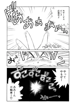 Page 40 of ＰＩＮＫちゃんＶ２＜ハッピーソープランド！＞ch 16-28
