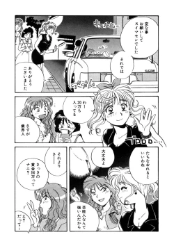 Page 41 of ＰＩＮＫちゃんＶ２＜ハッピーソープランド！＞ch 16-28