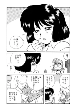 Page 48 of ＰＩＮＫちゃんＶ２＜ハッピーソープランド！＞ch 16-28