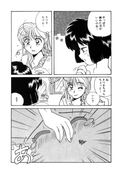 Page 54 of ＰＩＮＫちゃんＶ２＜ハッピーソープランド！＞ch 16-28