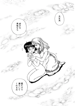 Page 58 of ＰＩＮＫちゃんＶ２＜ハッピーソープランド！＞ch 16-28