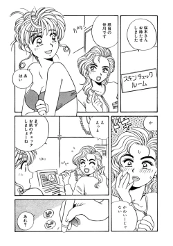 Page 68 of ＰＩＮＫちゃんＶ２＜ハッピーソープランド！＞ch 16-28