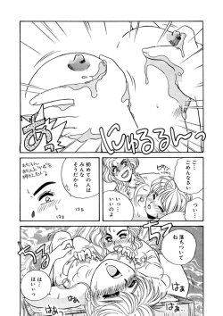 Page 75 of ＰＩＮＫちゃんＶ２＜ハッピーソープランド！＞ch 16-28