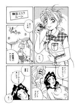 Page 82 of ＰＩＮＫちゃんＶ２＜ハッピーソープランド！＞ch 16-28