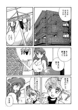 Page 89 of ＰＩＮＫちゃんＶ２＜ハッピーソープランド！＞ch 16-28