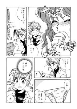 Page 99 of ＰＩＮＫちゃんＶ２＜ハッピーソープランド！＞ch 16-28