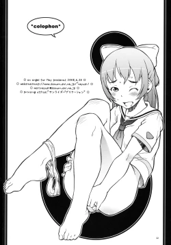 Page 21 of Mucchi Muchi ni Shiteyanyo!