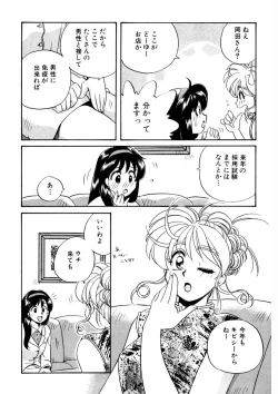 Page 10 of ＰＩＮＫちゃんＶ３＜ラブラブソープランド！＞ ch. 29-37