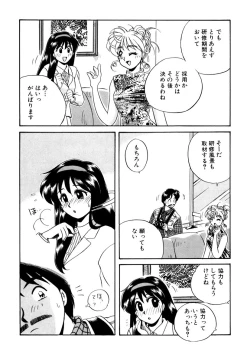 Page 11 of ＰＩＮＫちゃんＶ３＜ラブラブソープランド！＞ ch. 29-37